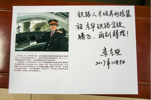 石家莊東華鐵路學(xué)?；疖?chē)司機(jī)專業(yè)