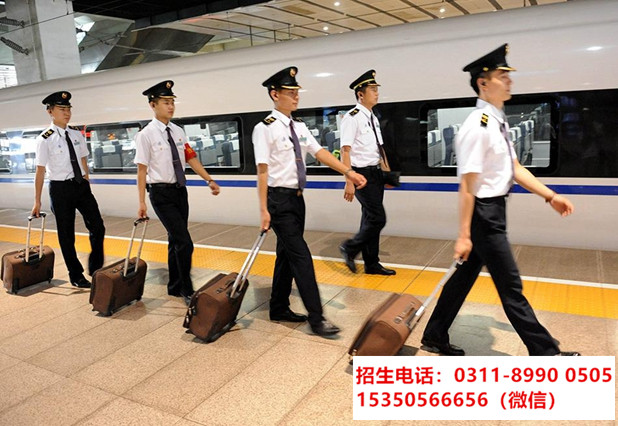 火車司機(jī)專業(yè)春季班有招生嗎？