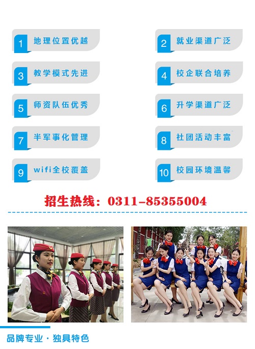 石家莊鐵路職業(yè)技工學(xué)校2022年春季招生簡(jiǎn)章(圖)