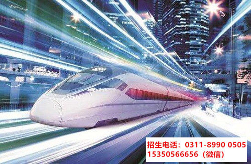 石家莊鐵路運(yùn)輸管理3+3大專春季招生嗎？