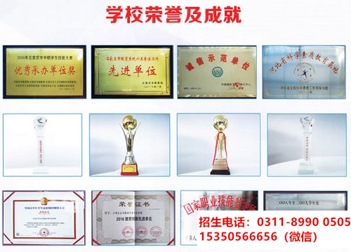 高二能上石家莊東華鐵路學(xué)校嗎？