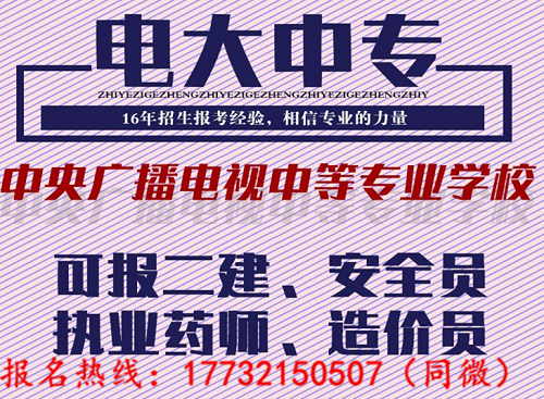 電大中考可以考二建嗎？