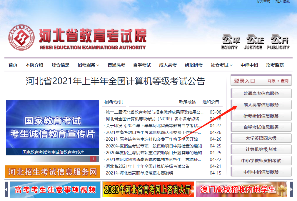 2021年秋季成考網(wǎng)報時間公布！