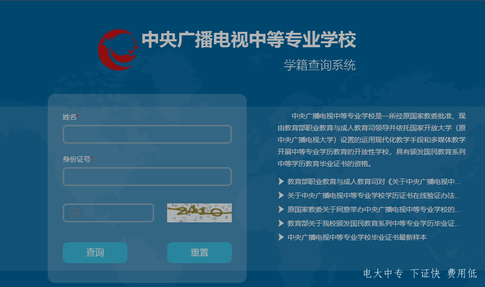 電大中專可以自己從官網(wǎng)報名嗎？