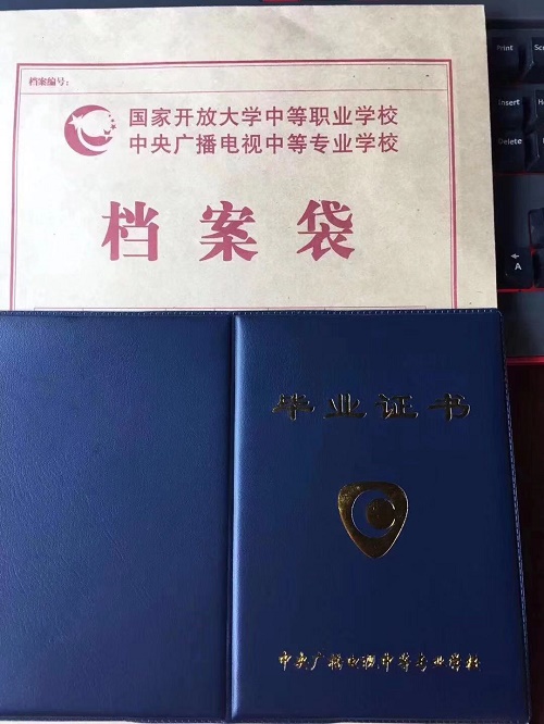 中央廣播電視中等專業(yè)學(xué)校正規(guī)嗎？