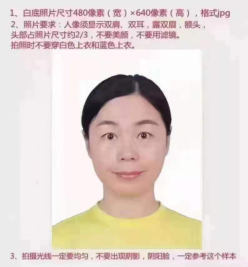 河北成考準考證照片有什么要求？