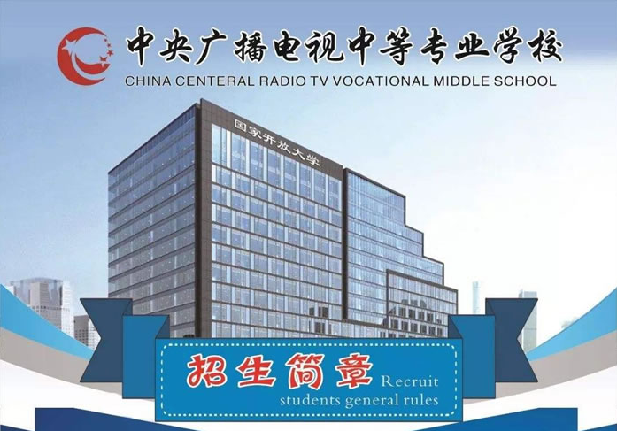 什么是電大呢，電大中專都有哪些熱門專業(yè)？