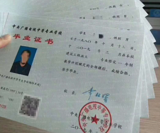 電大中專的學(xué)歷文憑有什么用？