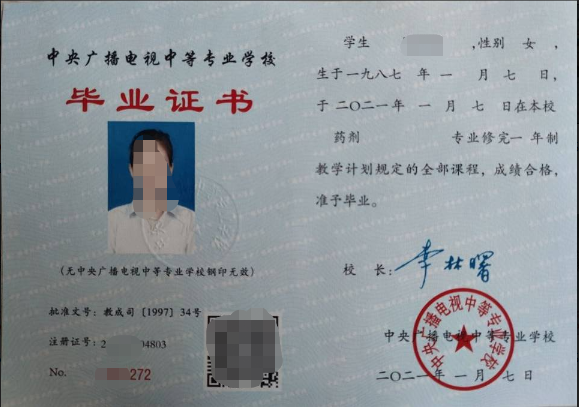 2021年電大中專專業(yè)調(diào)整后報(bào)名時(shí)間有變化嗎？