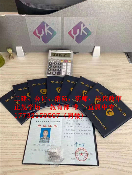 非建筑專業(yè)也可以考二建了！電大中專報(bào)名條件是什么？