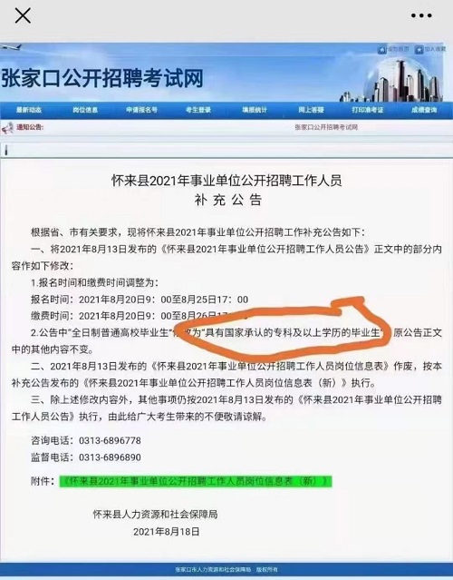 教育部再次發(fā)聲“第一學(xué)歷”，成考是第一學(xué)歷嗎？