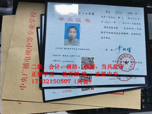 2021年河北電大中專學(xué)費多少？