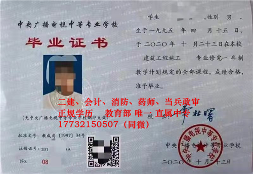 10月報名電大中專什么時候能拿到畢業(yè)證？