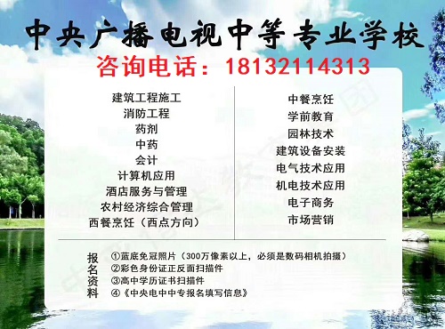 成人中專多長時間畢業(yè)