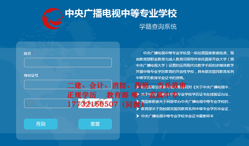 全國電大中專學(xué)員的畢業(yè)證一樣嗎？