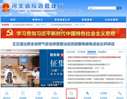 電工證查詢官網(wǎng)，如何查詢電工證是否出證？
