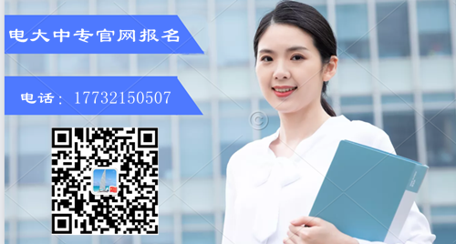 電大中專學(xué)歷多少錢？