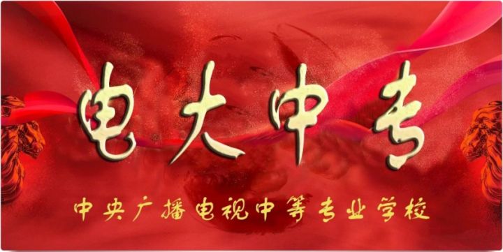 初中學(xué)歷報(bào)電大中?？梢砸荒昴米C嗎？