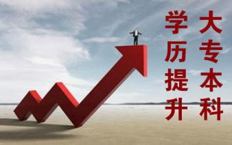 電大中專，大專，本科學(xué)費(fèi)分別是多少