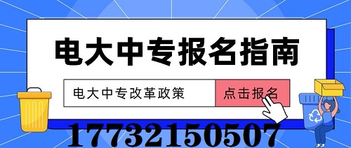 2022年中央電大中專學(xué)費(fèi)多少？