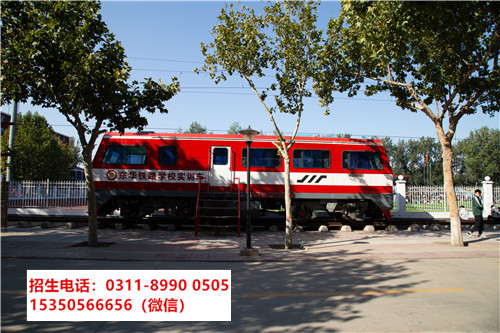 2023年石家莊東華鐵路學校春季招生截止時間