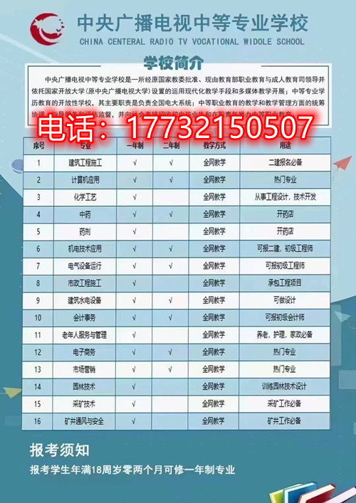 電大中專是國辦中專嗎？國家認可嗎？