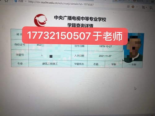 電大中專學(xué)籍網(wǎng)上能查嗎？
