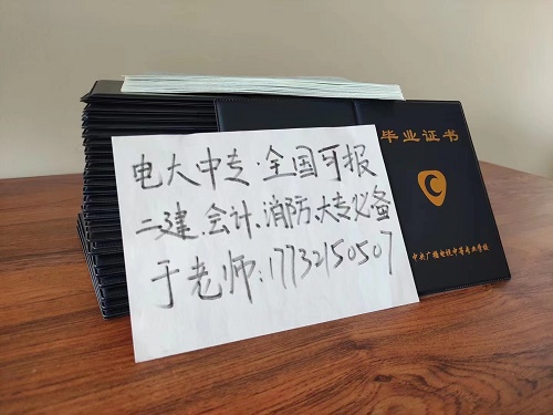 電大中專(zhuān)畢業(yè)證在哪個(gè)網(wǎng)能查到？