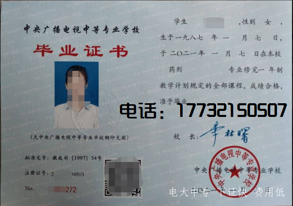 電大中專報名后多久能拿到畢業(yè)證？