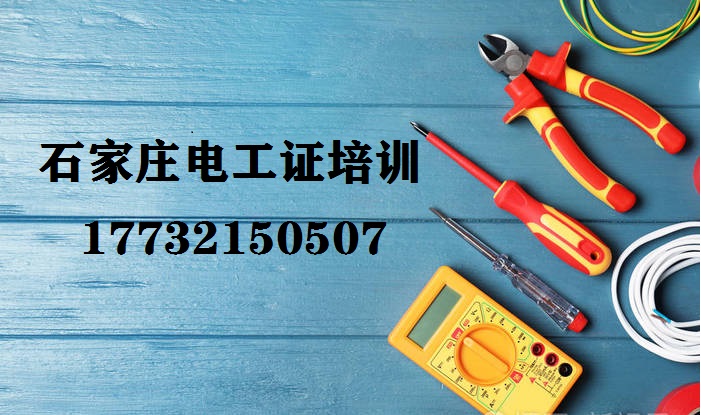 電工證復(fù)審需要考什么？