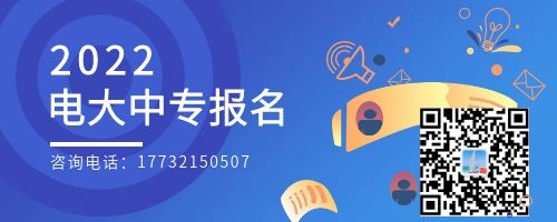 電大中專報(bào)名限制地區(qū)嗎？