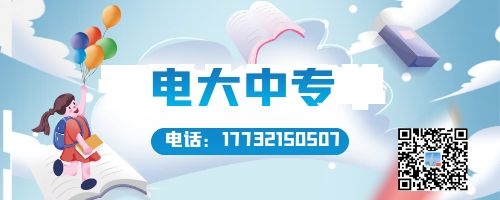 怎么找電大中專官網(wǎng)報名入口？