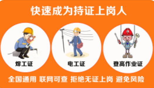 石家莊電工證復審還需要考試嗎？