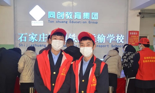 石家莊同創(chuàng)鐵路運輸學校有3+2嗎