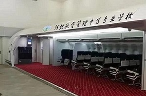 河北航空管理中專學(xué)校2022年招生簡章