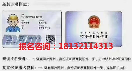  石家莊電工證有包過嗎嗎的嗎