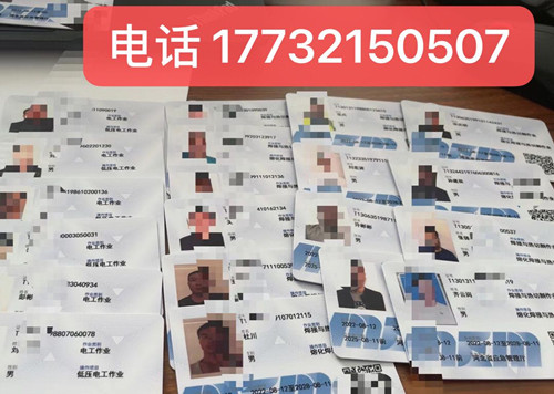 如何辦理安監(jiān)局電工證？