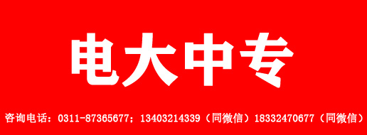 電大中專最新學(xué)費標(biāo)準(zhǔn)