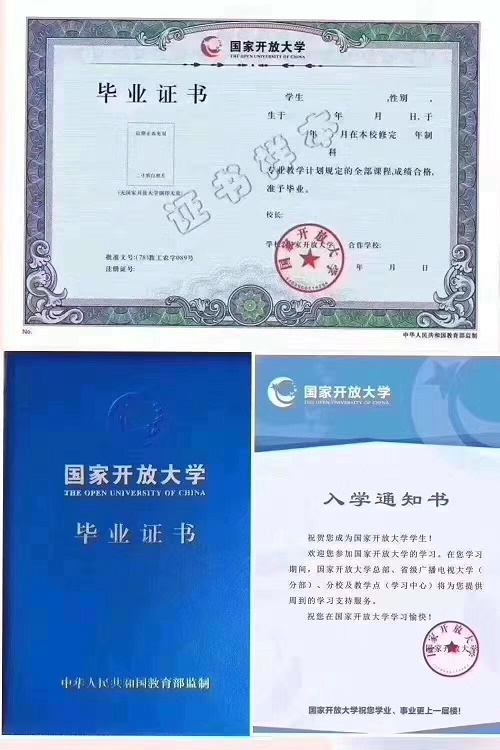 成考錯(cuò)過了，國(guó)家開放大學(xué)2023春季招生中