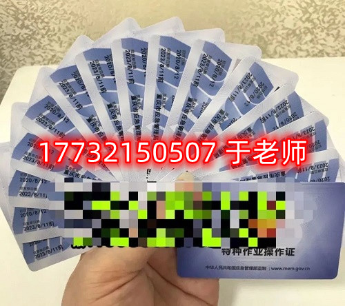  低壓電工證正規(guī)流程多少錢？