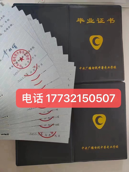 電大中專學(xué)歷是真的嗎？國(guó)家承認(rèn)嗎？