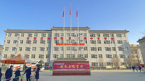 石家莊新鐵軌道交通中專學校報名電話是多少