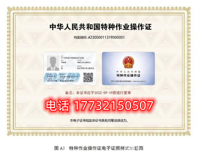 石家莊低壓電工證正規(guī)流程多久？費(fèi)用多少？