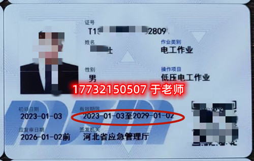 石家莊低壓電工證報名地址在哪？如何報名？