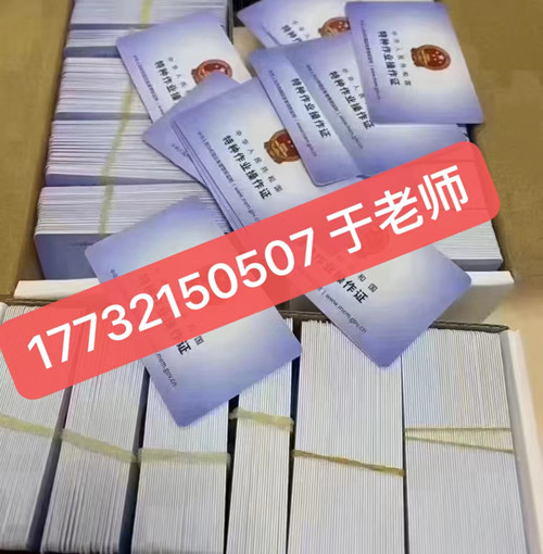 如何報考電工證？