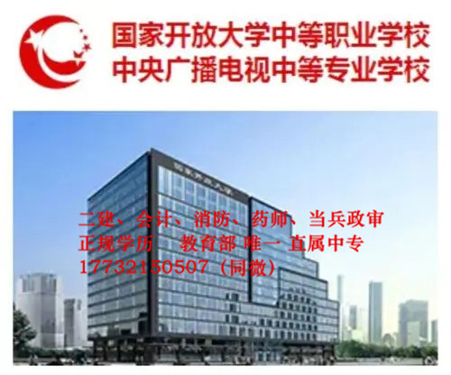 電大中專學(xué)歷認(rèn)可度高嗎？