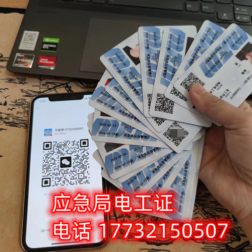 電工、焊工證報名地址