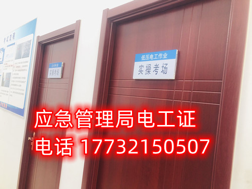 石家莊哪里考焊工證？