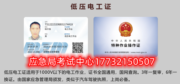 電工證、焊工證、高處作業(yè)證報名取證流程
