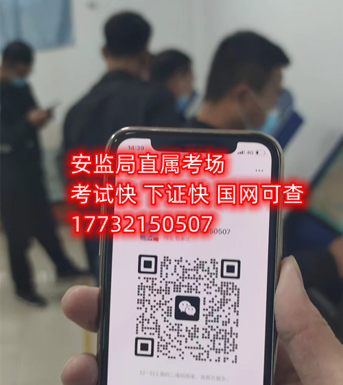 石家莊電工證有包過(guò)嗎嗎的嗎？